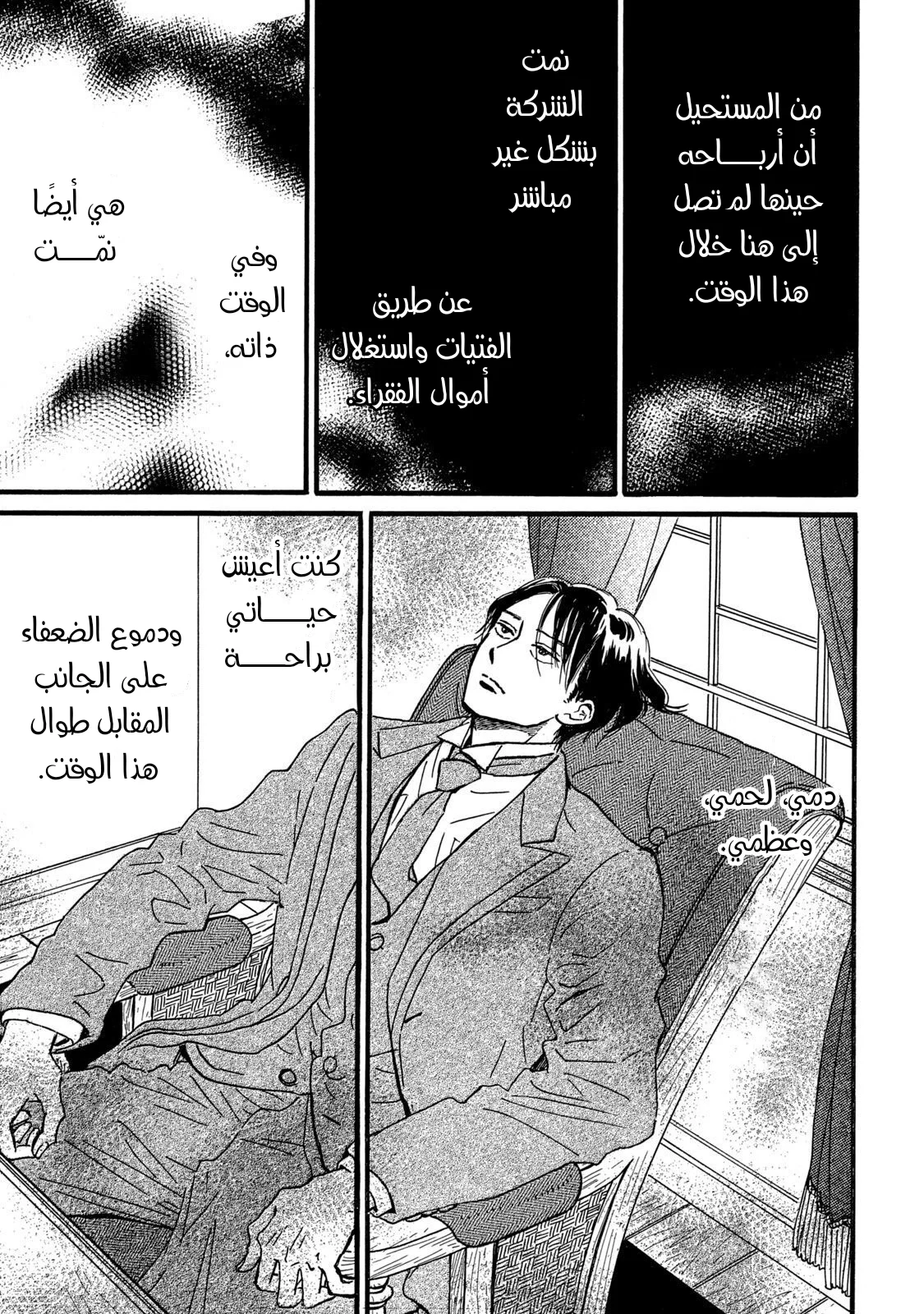 Read Namida Ame to Serenade AR Manga Online