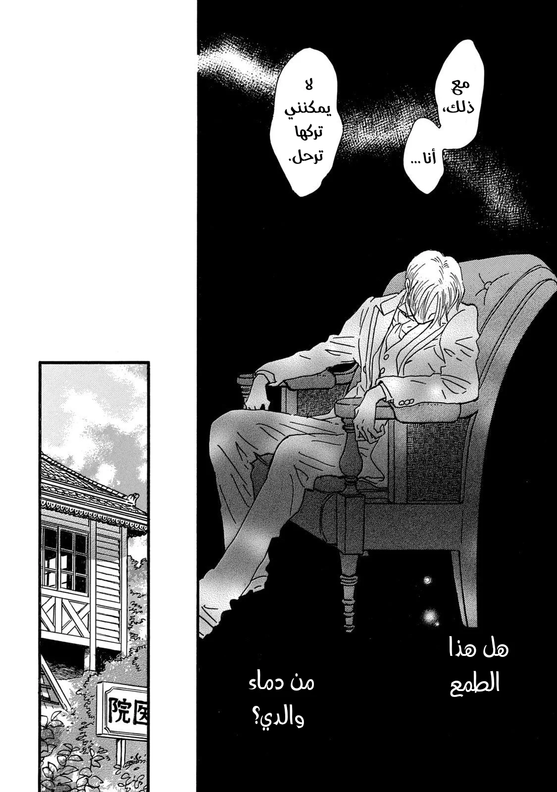 Read Namida Ame to Serenade AR Manga Online