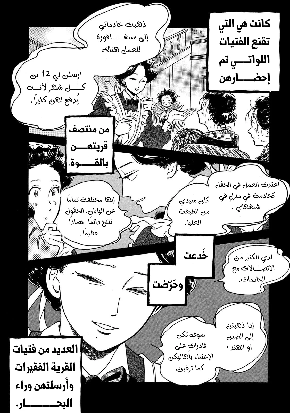 Read Namida Ame to Serenade AR Manga Online