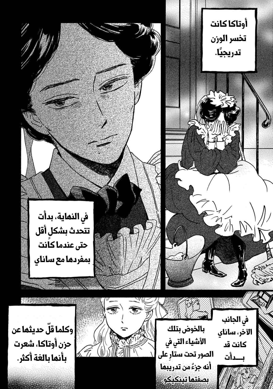 Read Namida Ame to Serenade AR Manga Online