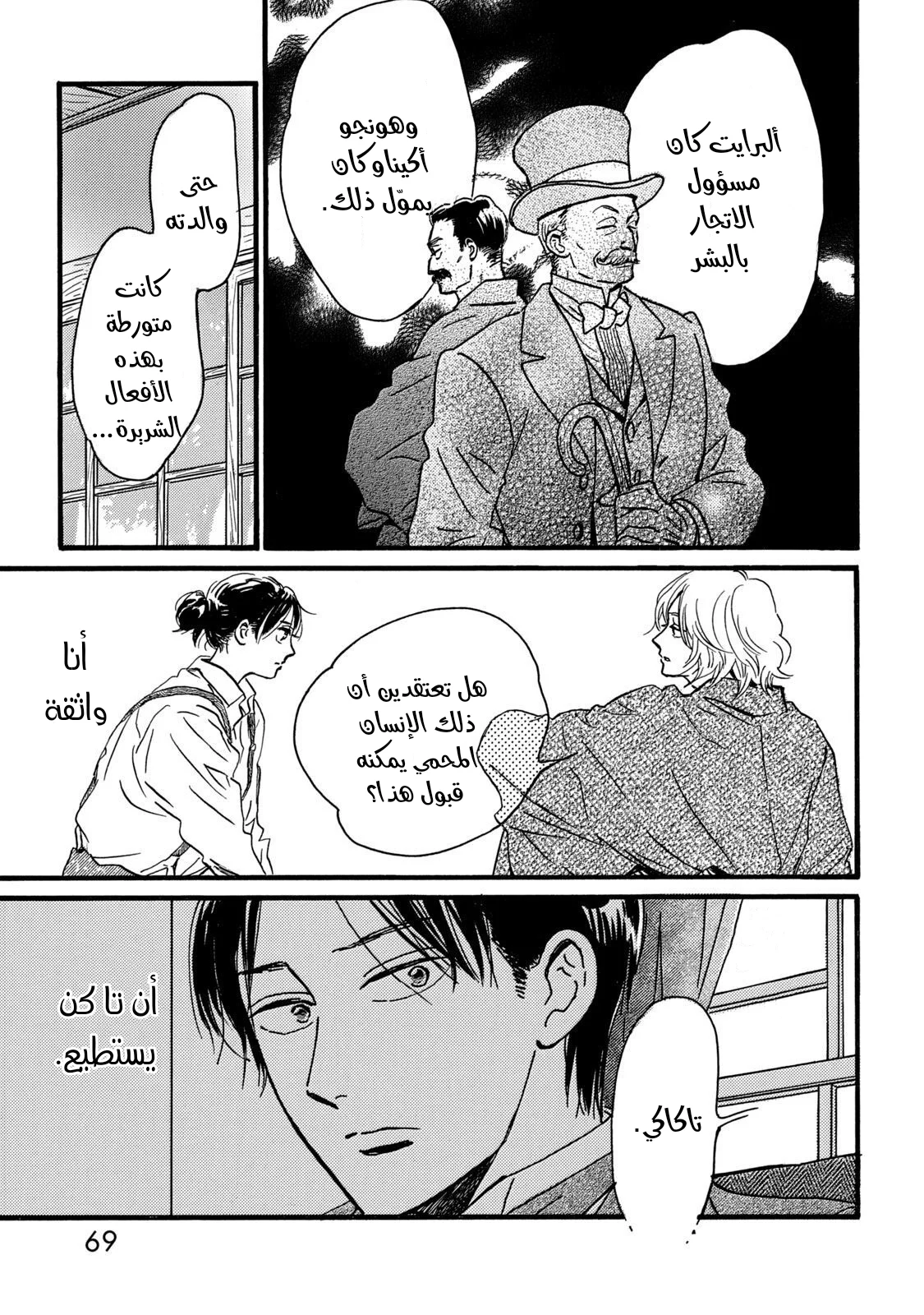 Read Namida Ame to Serenade AR Manga Online