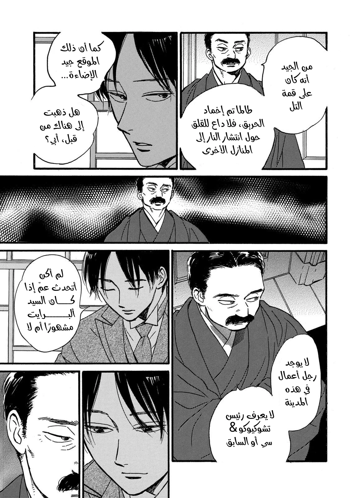 Read Namida Ame to Serenade AR Manga Online