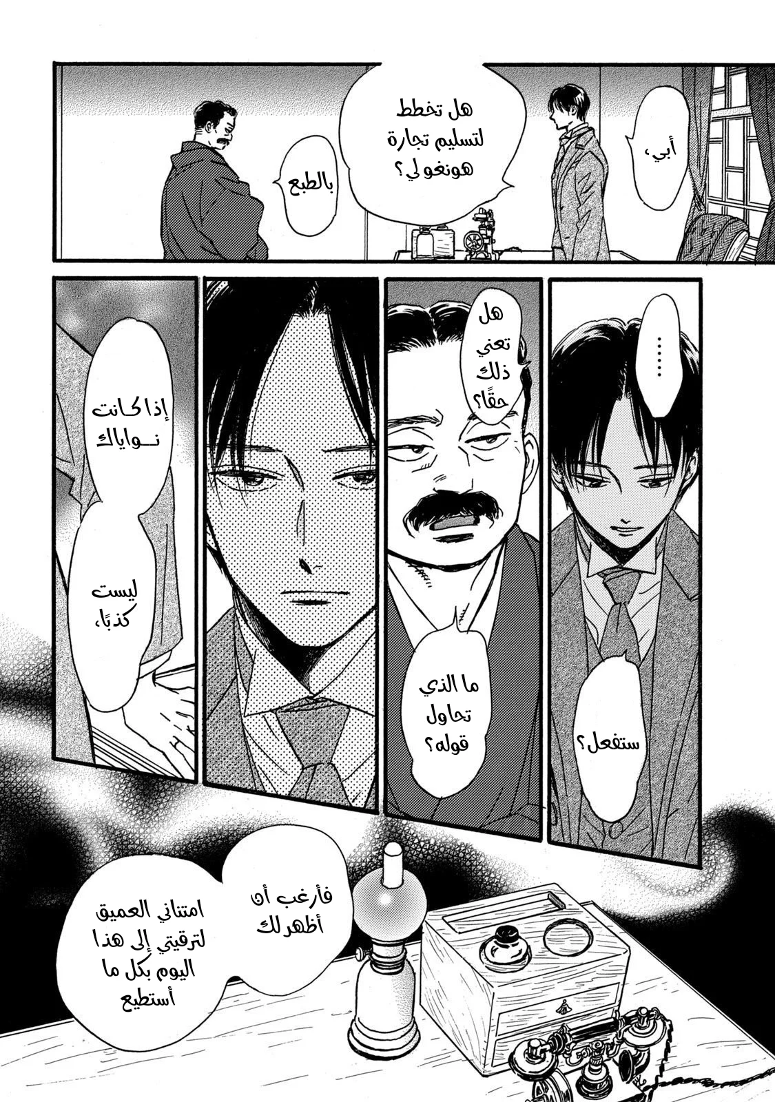 Read Namida Ame to Serenade AR Manga Online