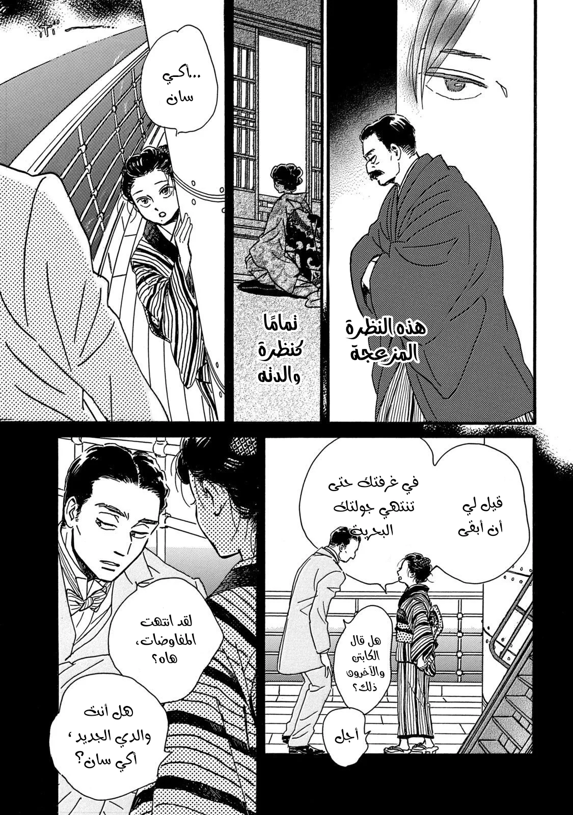 Read Namida Ame to Serenade AR Manga Online