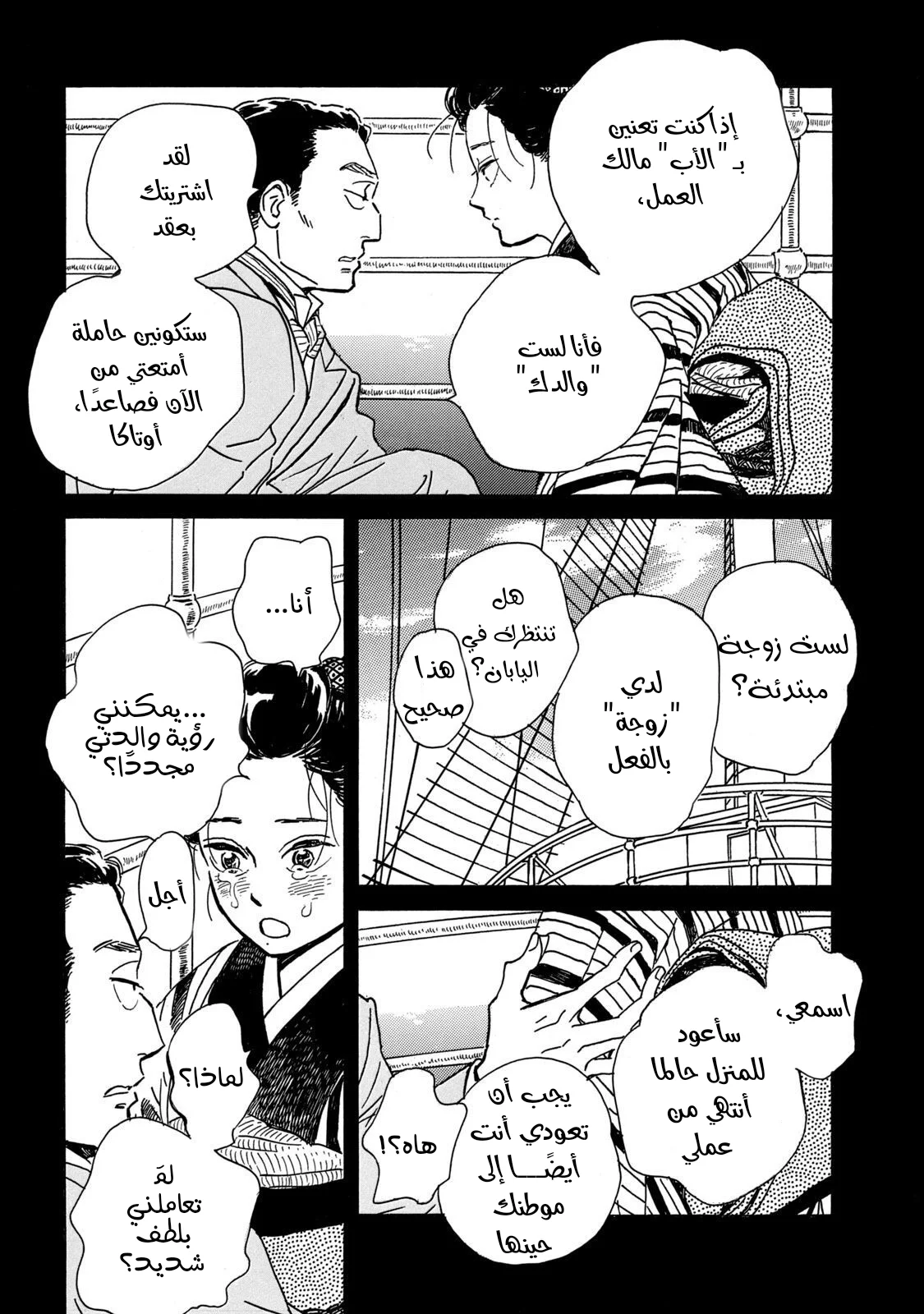 Read Namida Ame to Serenade AR Manga Online
