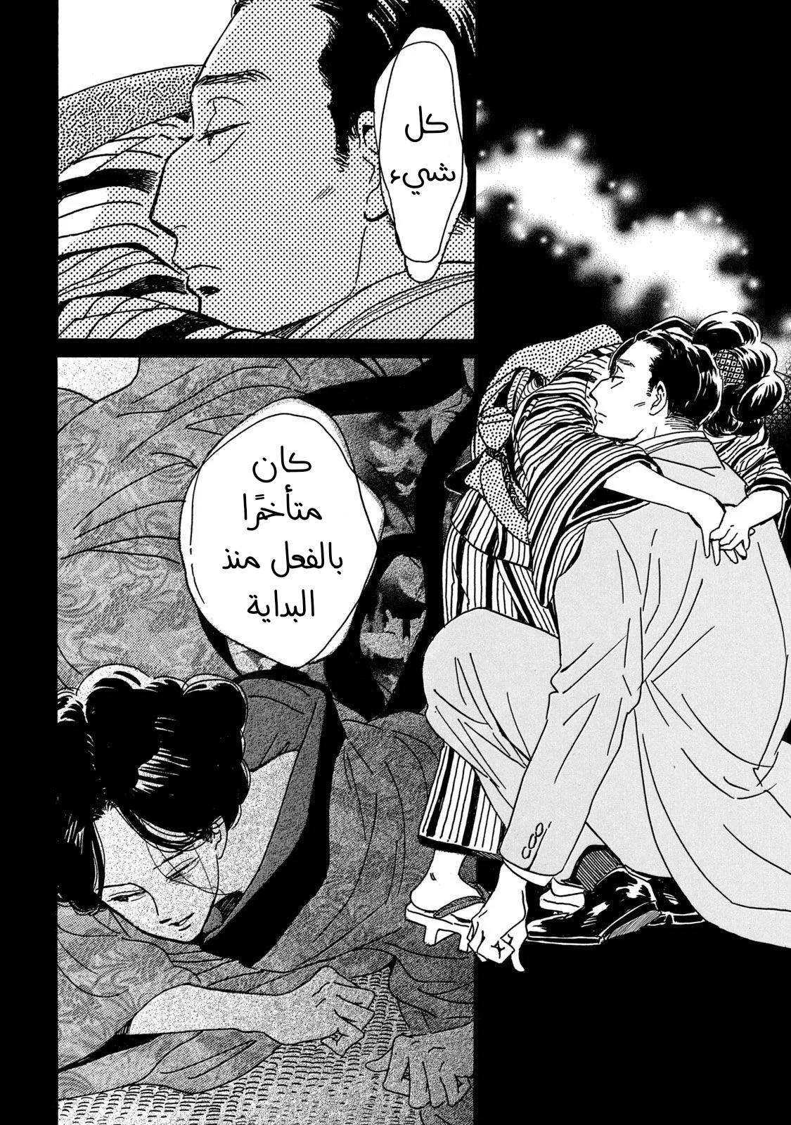 Read Namida Ame to Serenade AR Manga Online