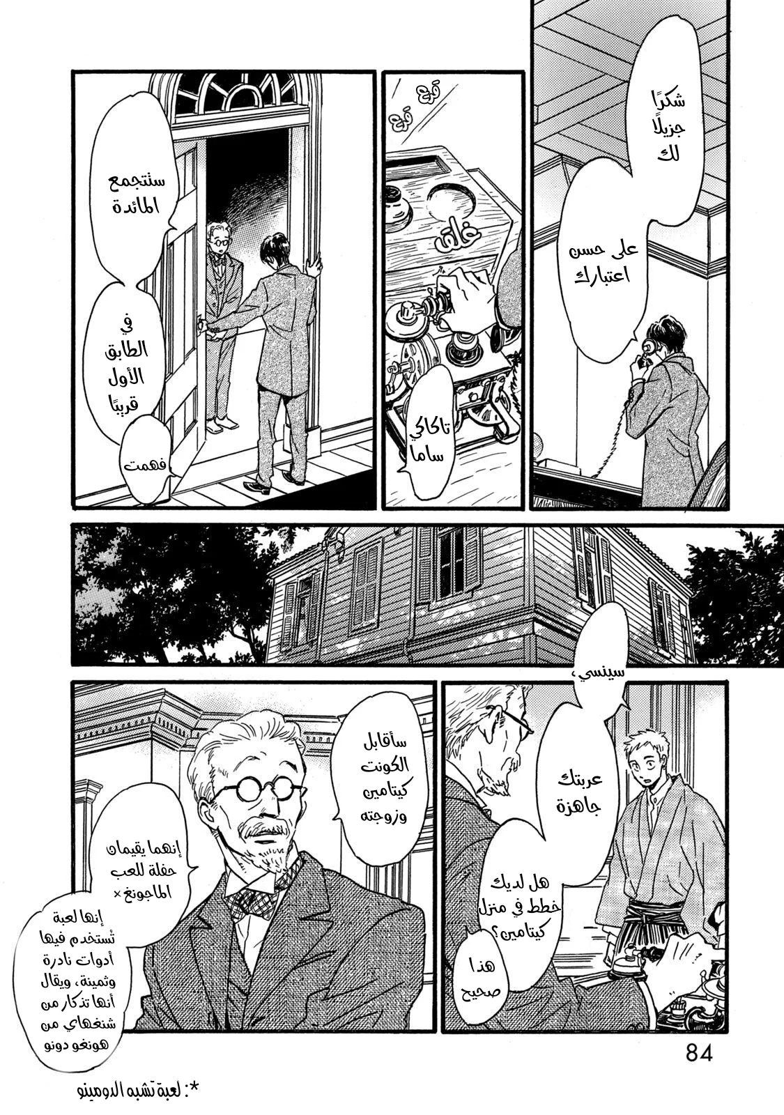 Read Namida Ame to Serenade AR Manga Online