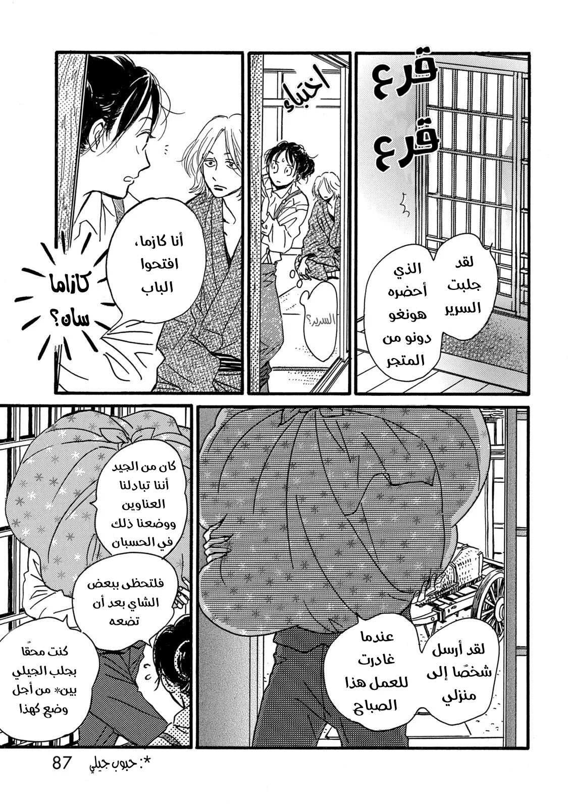 Read Namida Ame to Serenade AR Manga Online