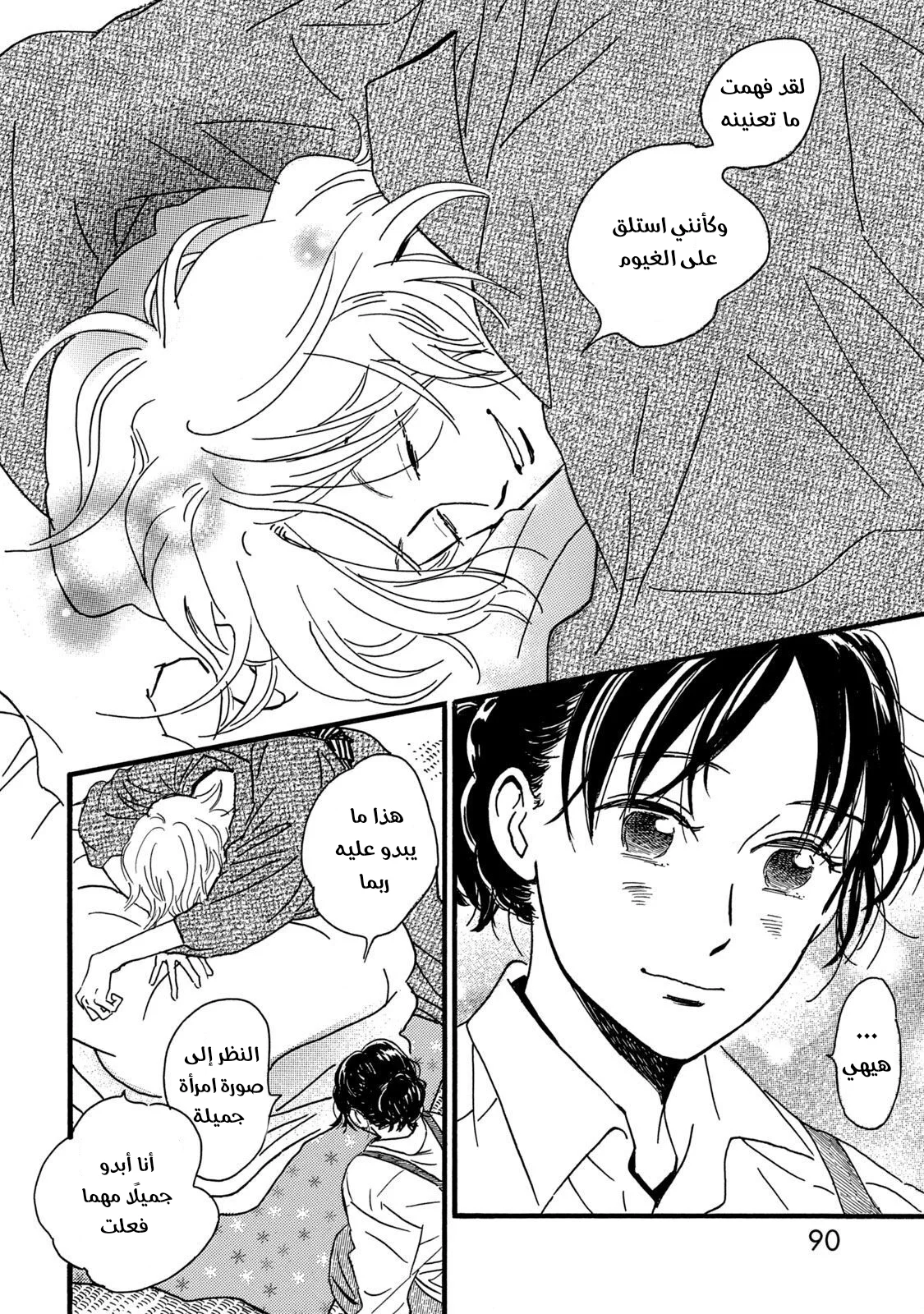 Read Namida Ame to Serenade AR Manga Online