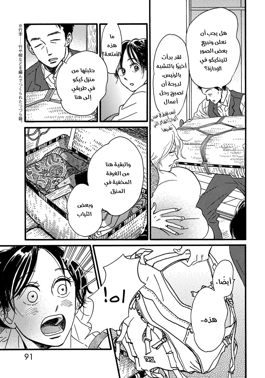 Read Namida Ame to Serenade AR Manga Online