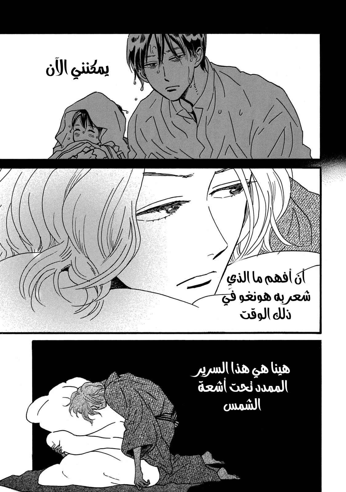 Read Namida Ame to Serenade AR Manga Online