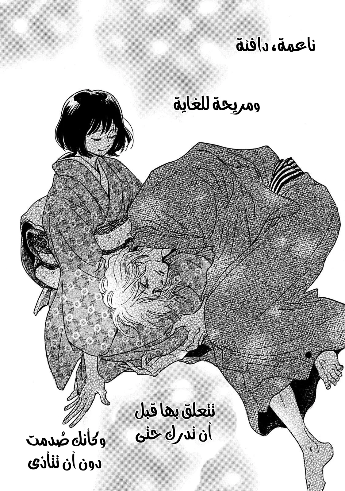 Read Namida Ame to Serenade AR Manga Online