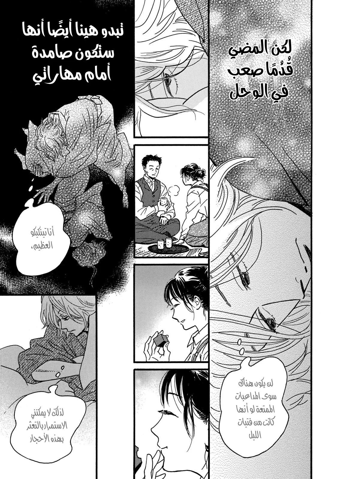 Read Namida Ame to Serenade AR Manga Online