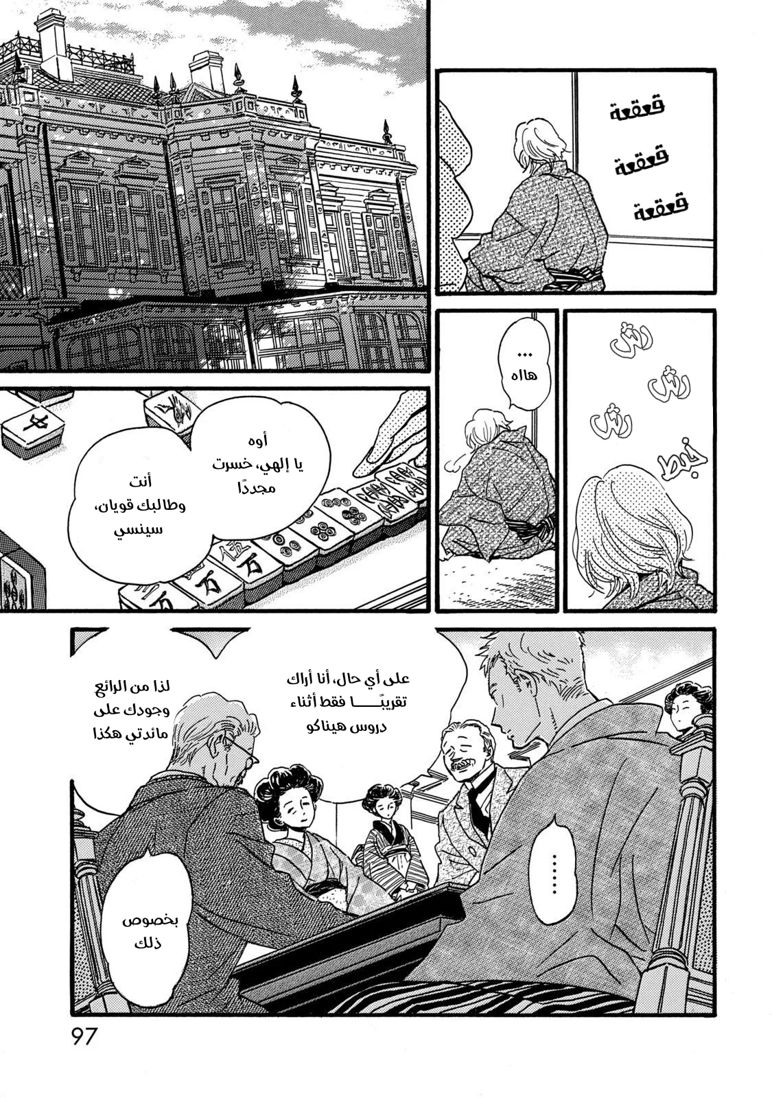 Read Namida Ame to Serenade AR Manga Online