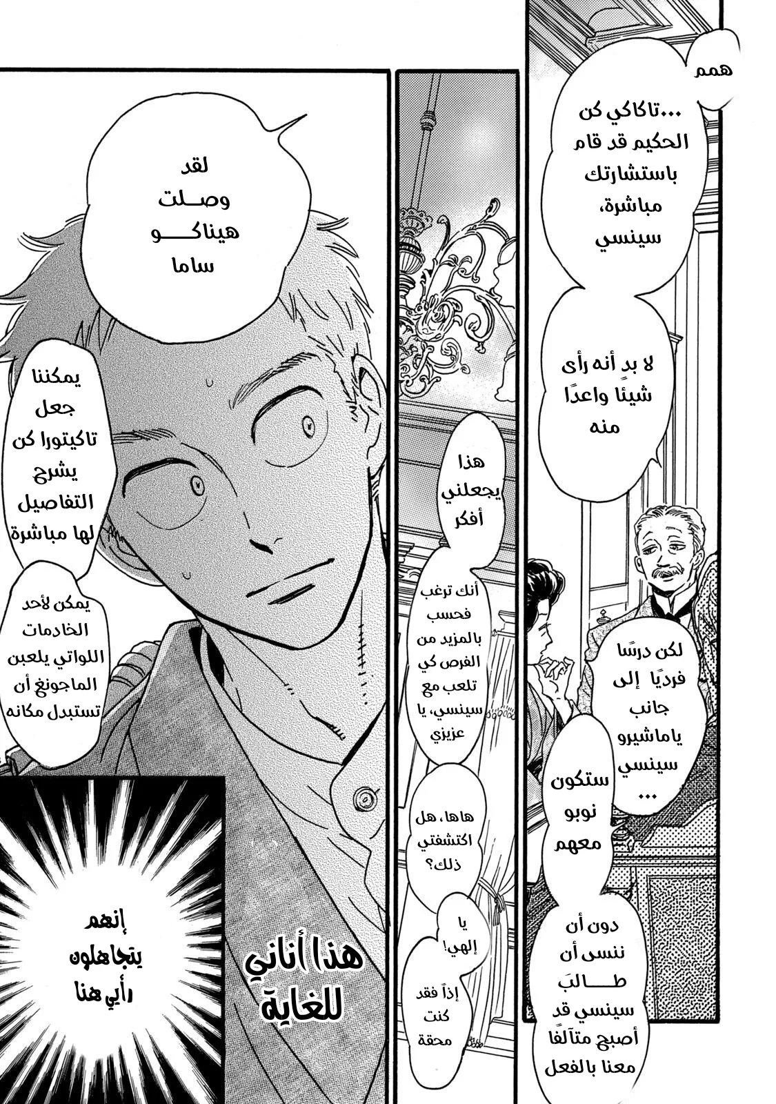 Read Namida Ame to Serenade AR Manga Online