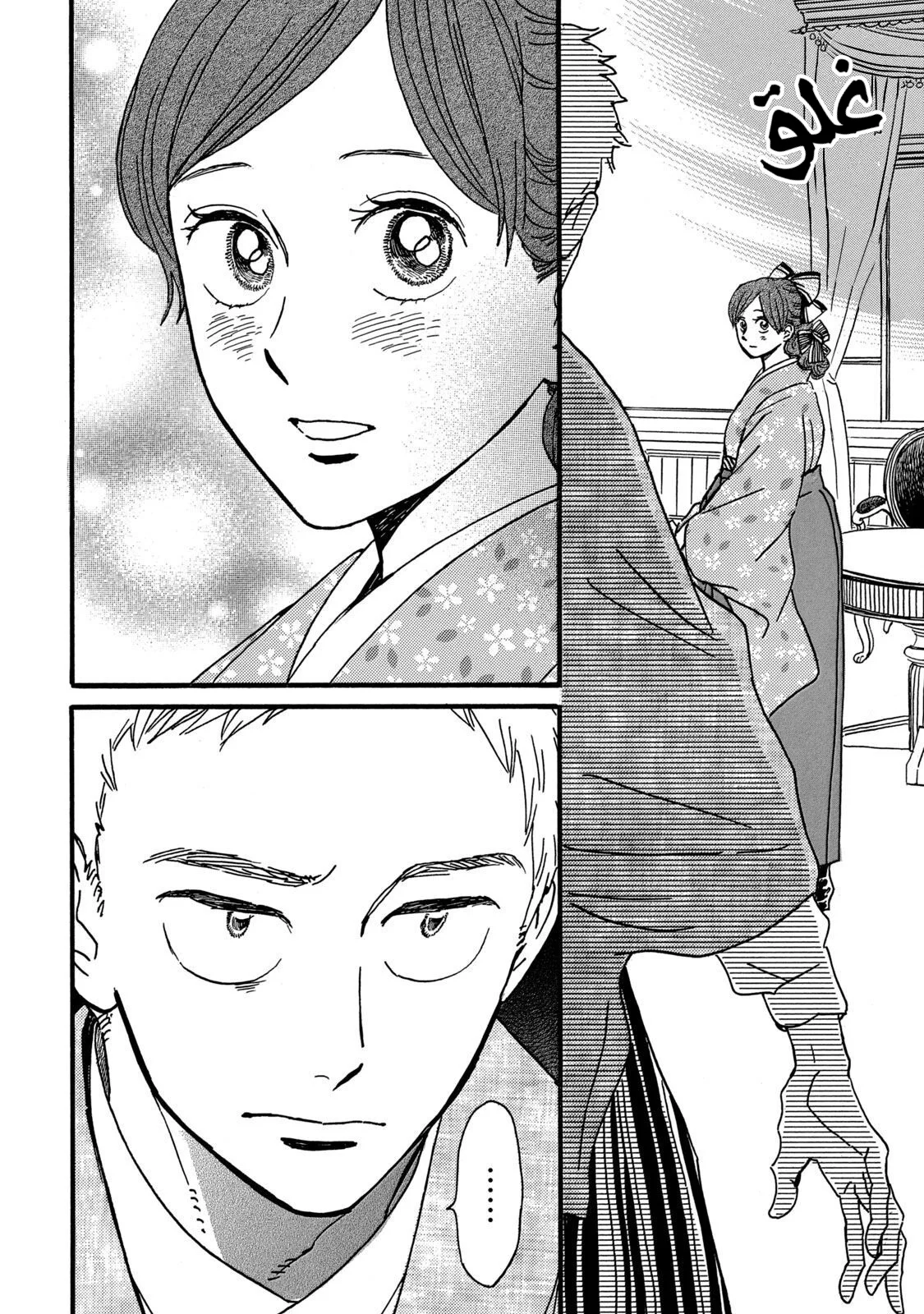 Read Namida Ame to Serenade AR Manga Online