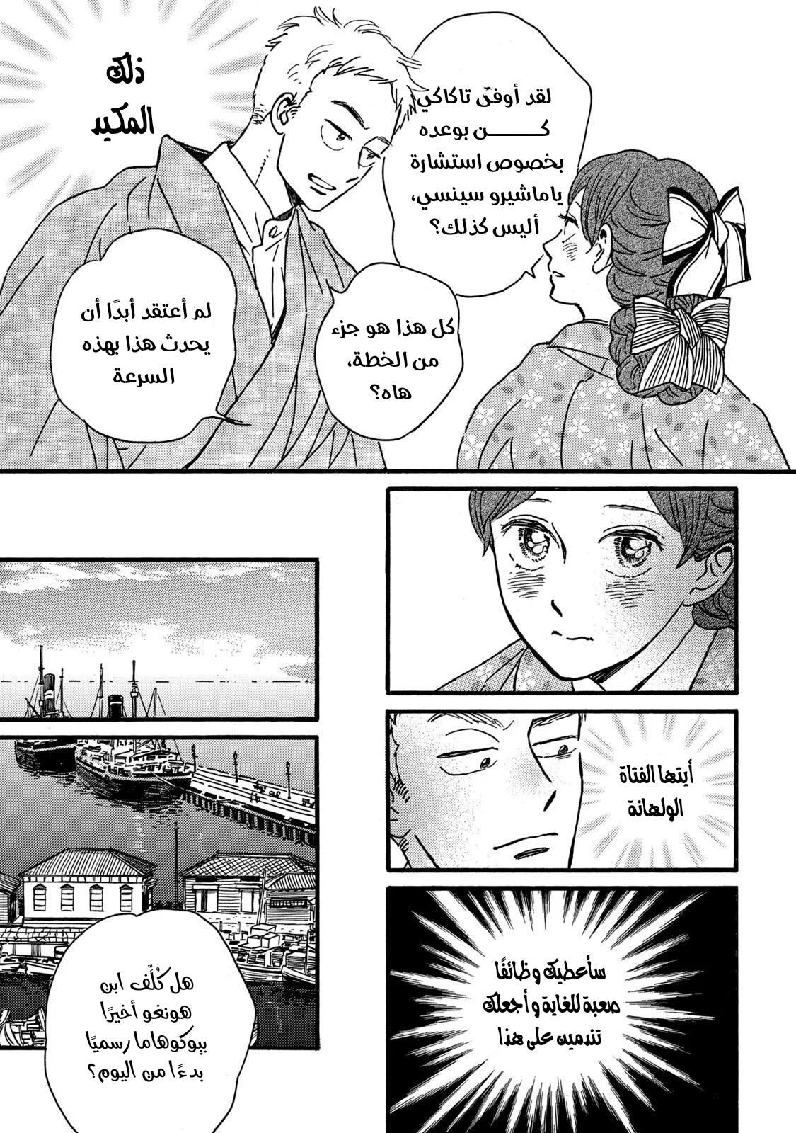 Read Namida Ame to Serenade AR Manga Online