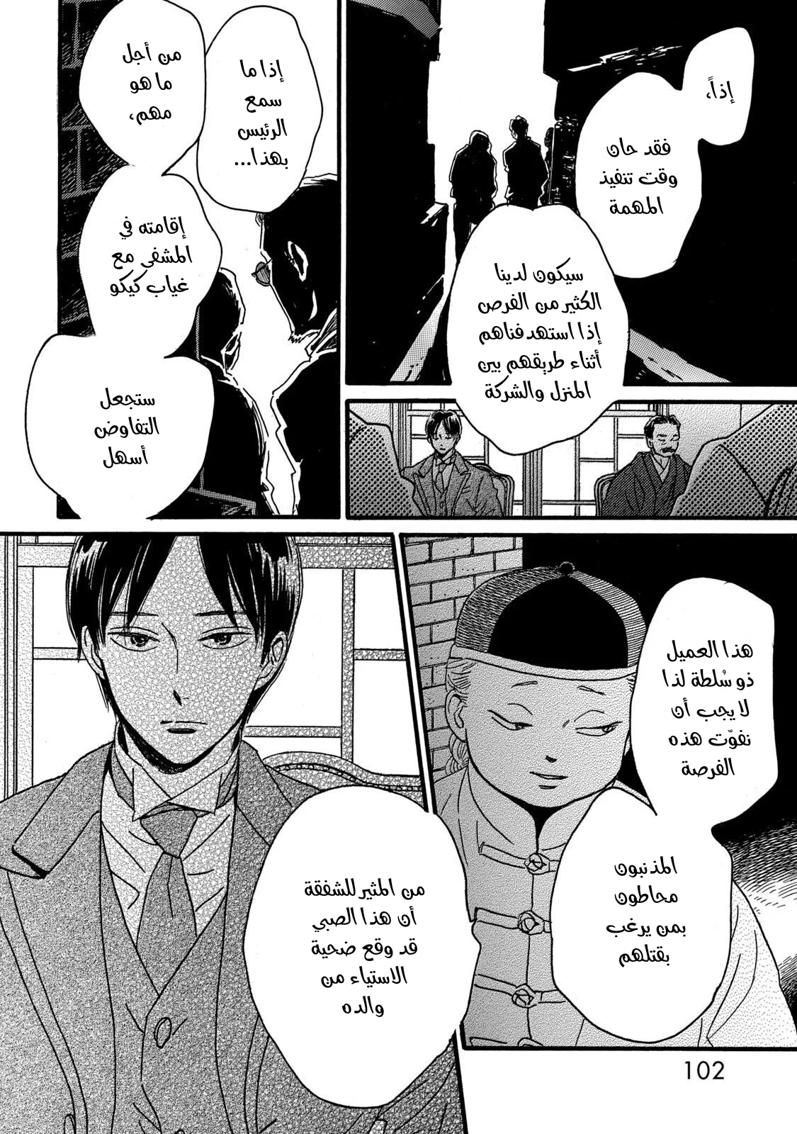 Read Namida Ame to Serenade AR Manga Online