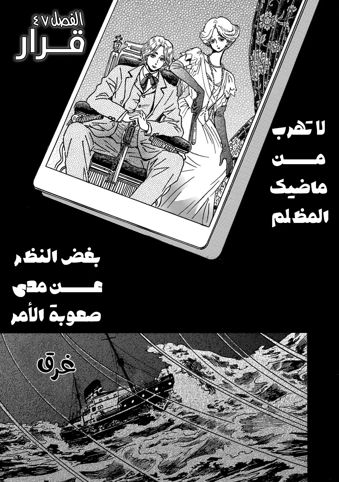 Read Namida Ame to Serenade AR Manga Online