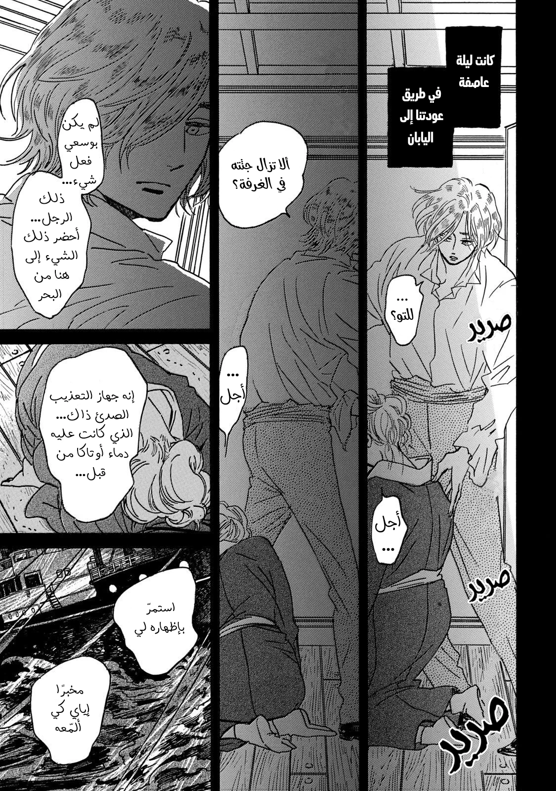 Read Namida Ame to Serenade AR Manga Online