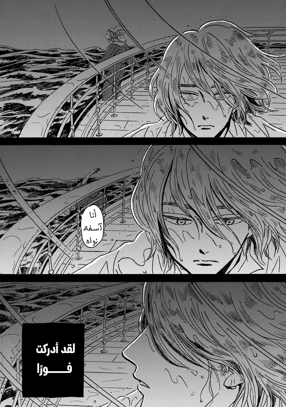 Read Namida Ame to Serenade AR Manga Online