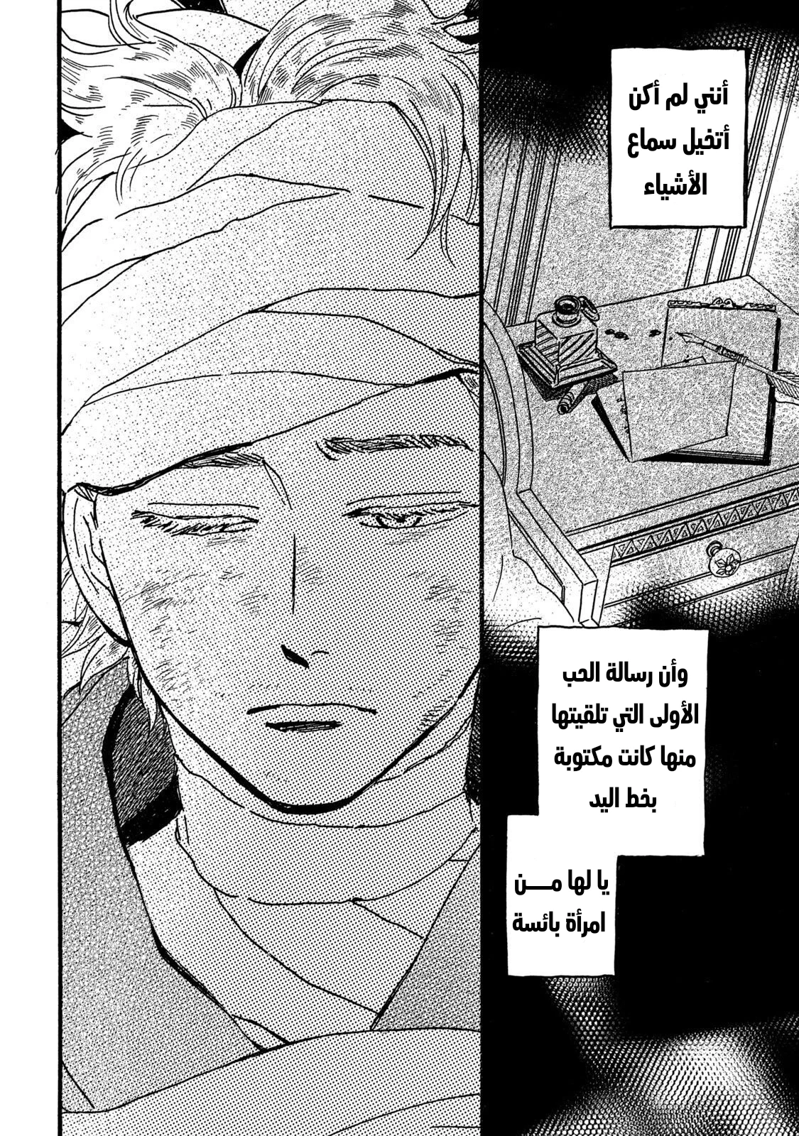 Read Namida Ame to Serenade AR Manga Online