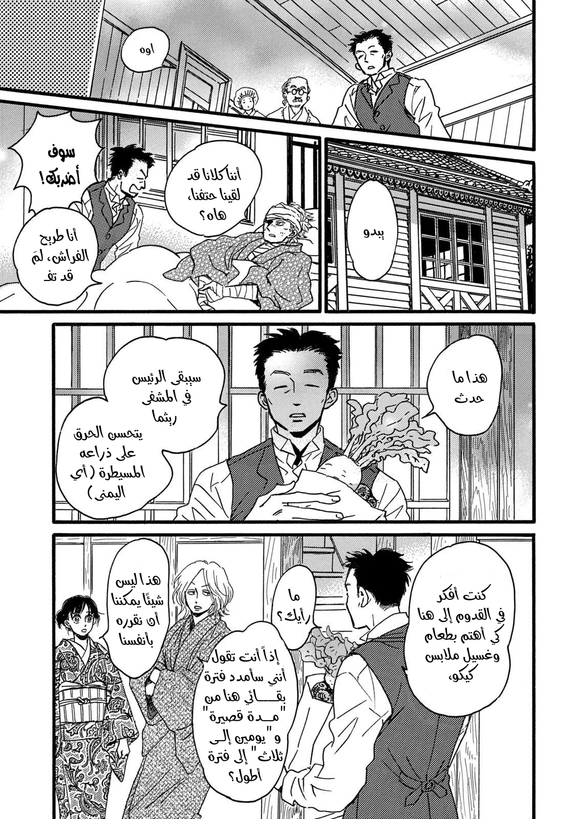 Read Namida Ame to Serenade AR Manga Online