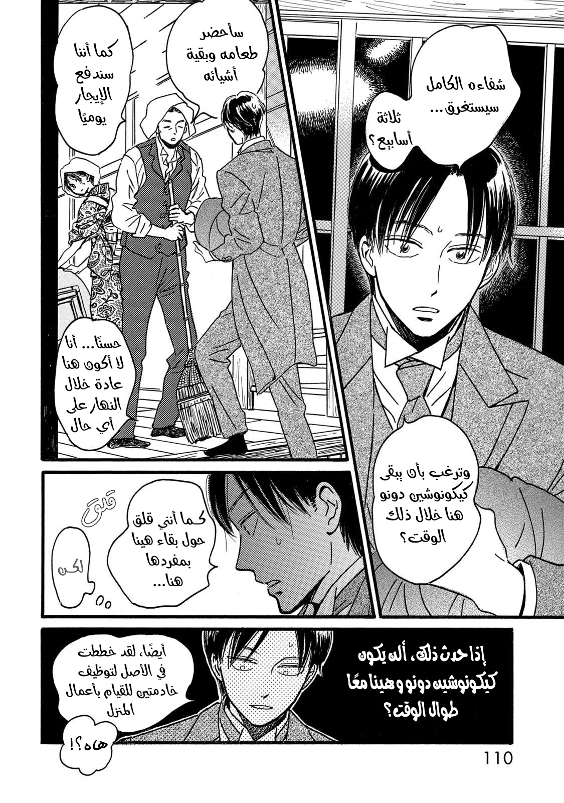Read Namida Ame to Serenade AR Manga Online