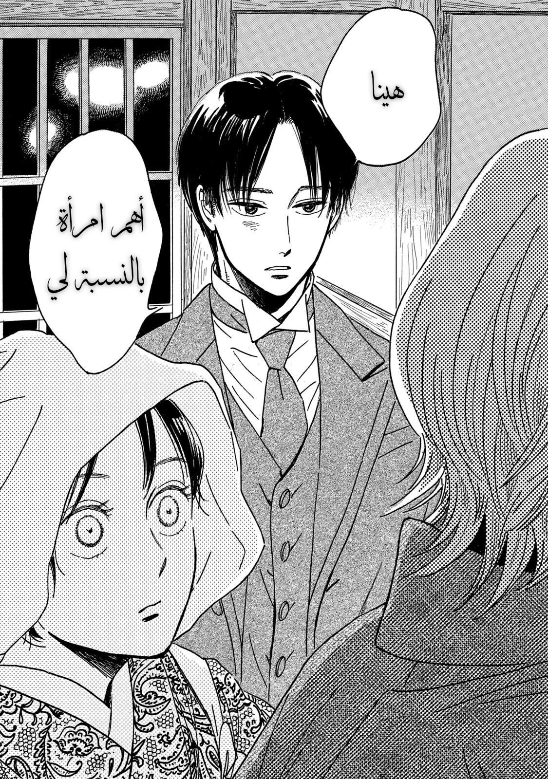 Read Namida Ame to Serenade AR Manga Online