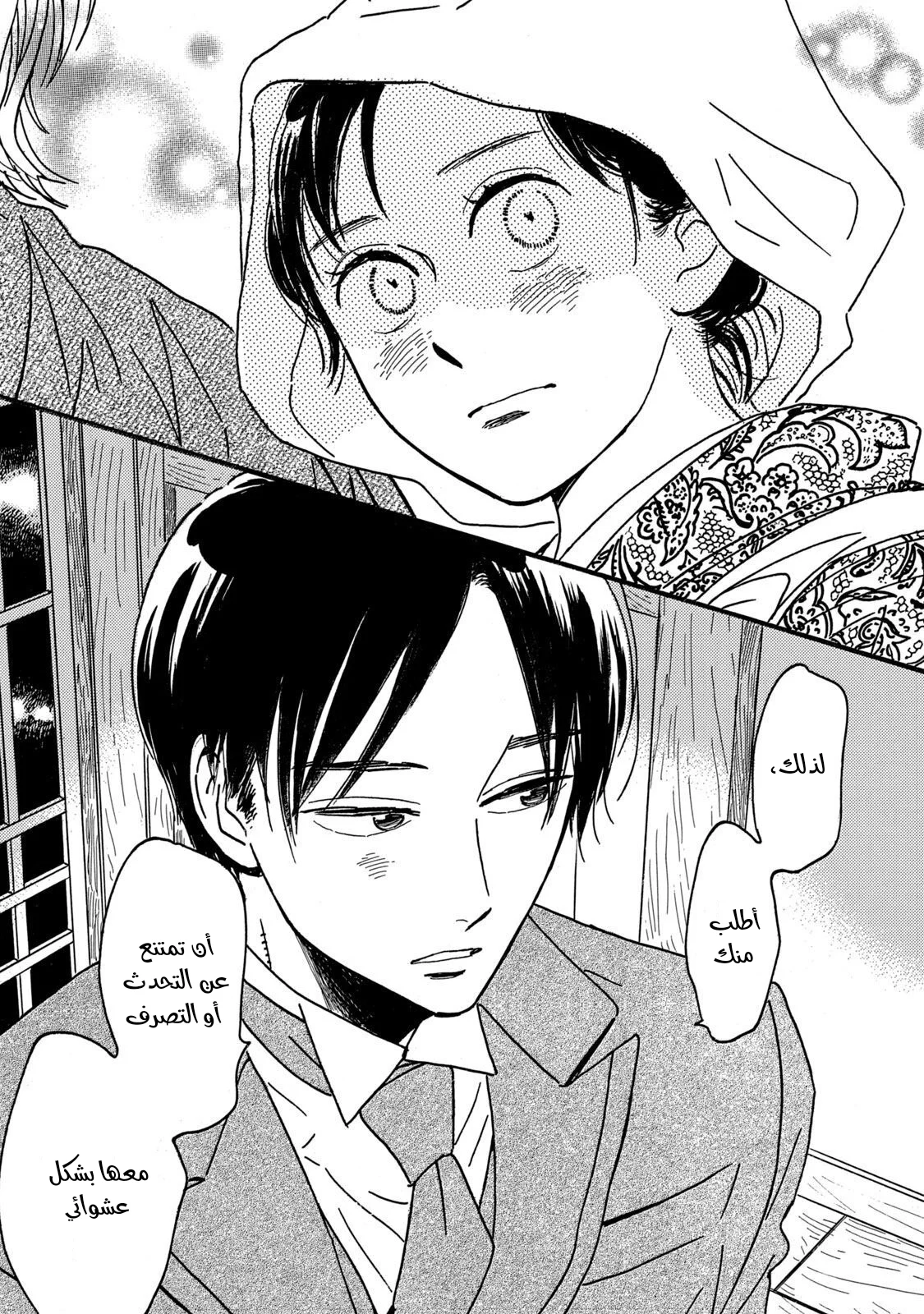 Read Namida Ame to Serenade AR Manga Online