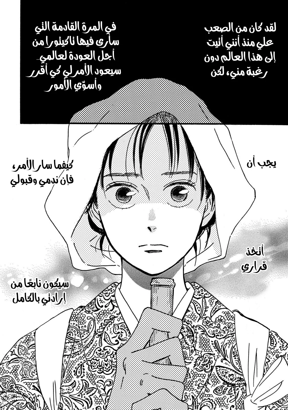 Read Namida Ame to Serenade AR Manga Online