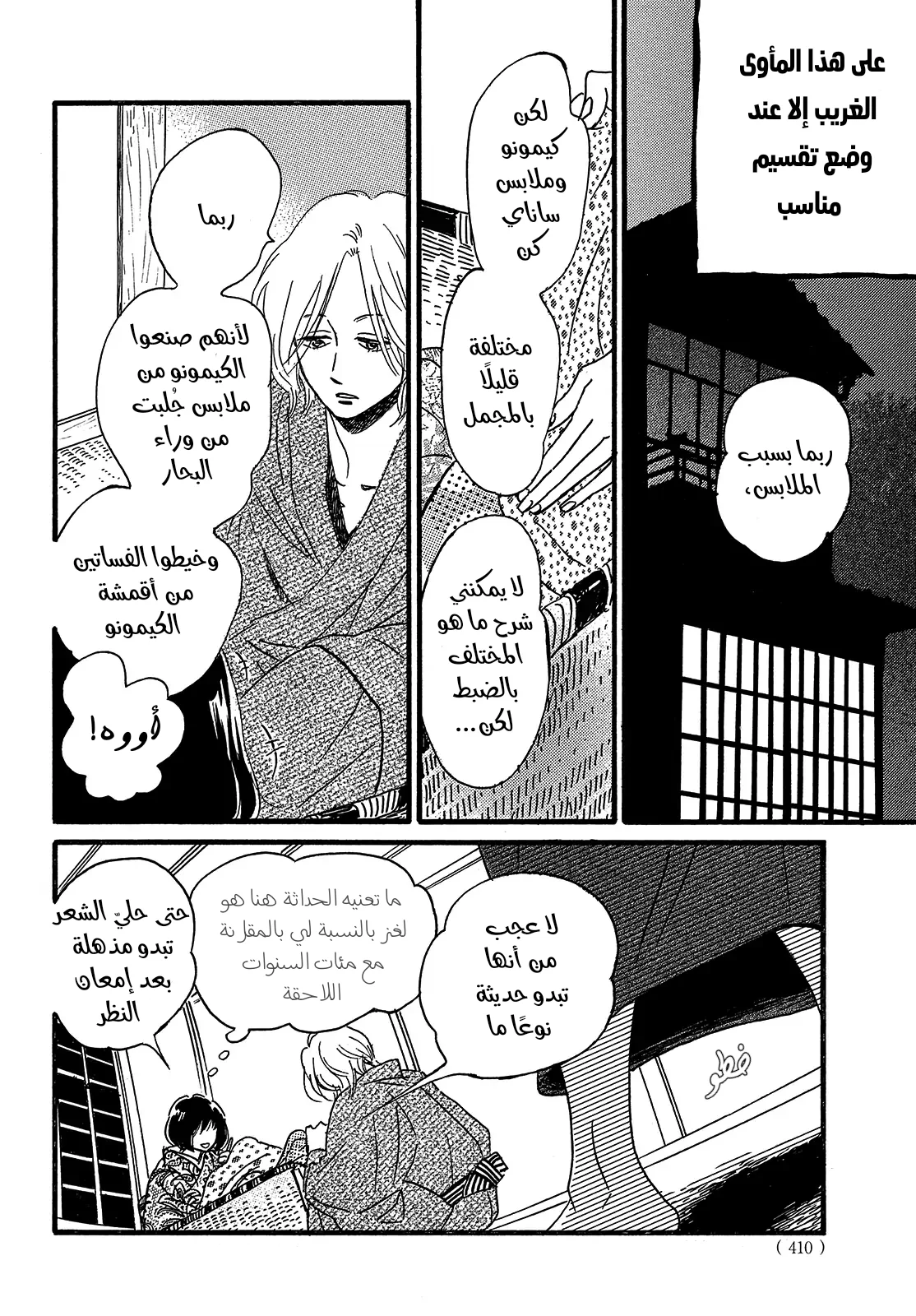 Read Namida Ame to Serenade AR Manga Online