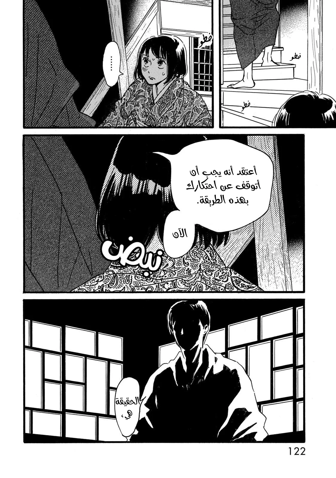Read Namida Ame to Serenade AR Manga Online