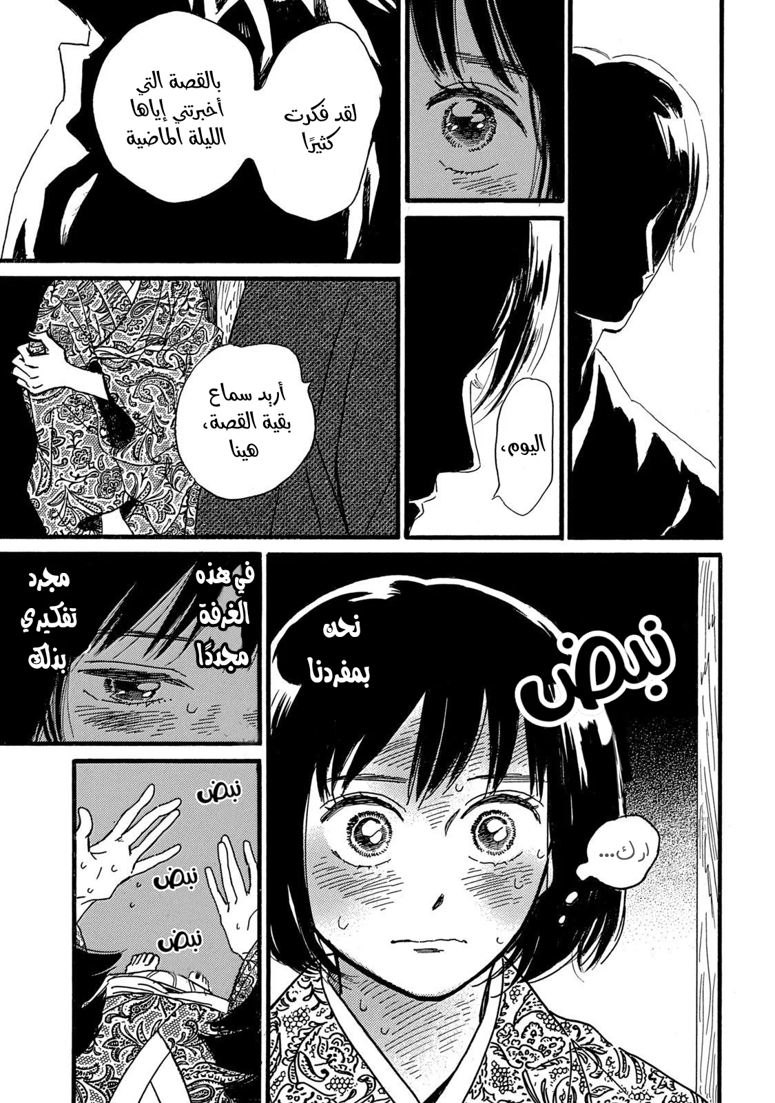 Read Namida Ame to Serenade AR Manga Online