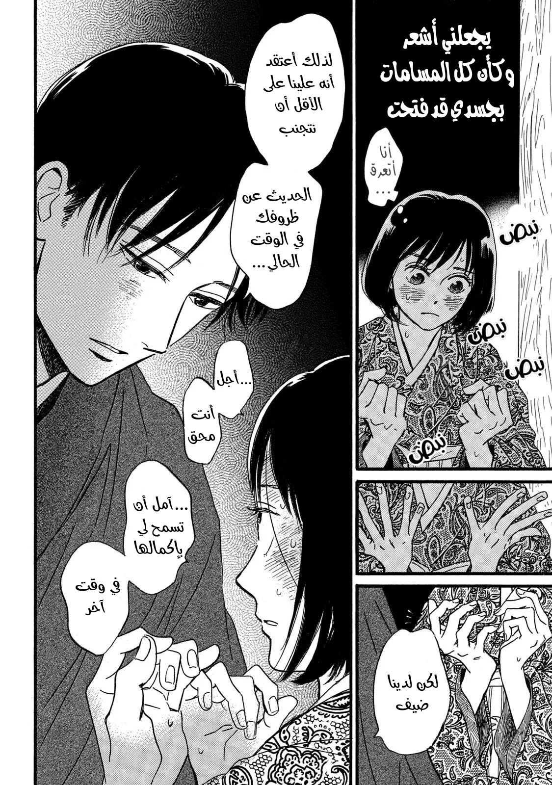 Read Namida Ame to Serenade AR Manga Online
