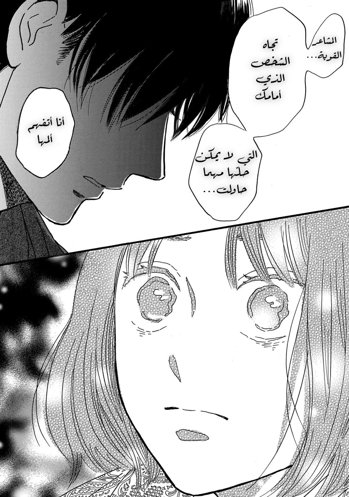 Read Namida Ame to Serenade AR Manga Online
