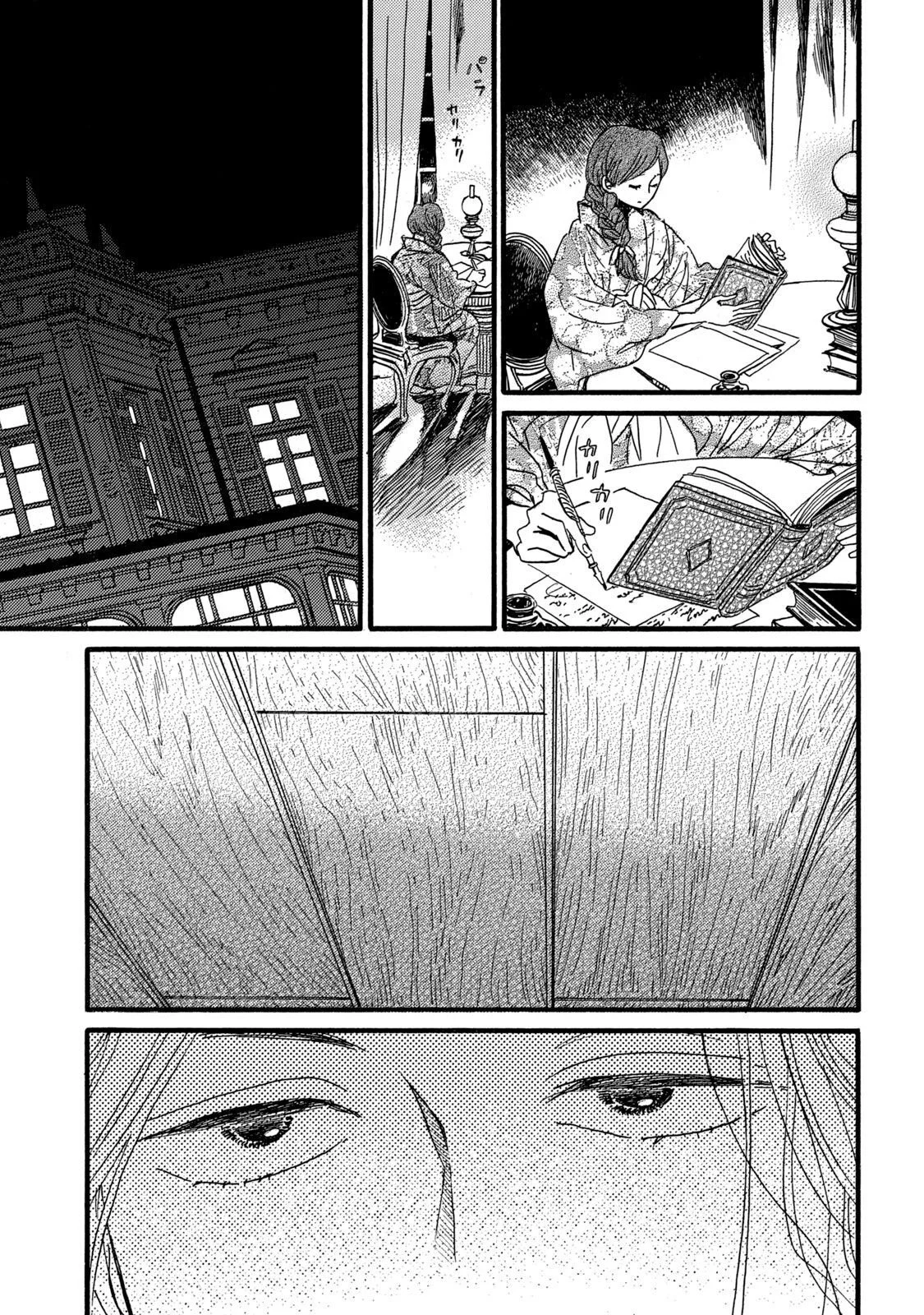 Read Namida Ame to Serenade AR Manga Online