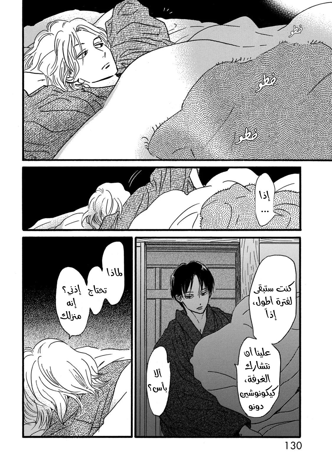 Read Namida Ame to Serenade AR Manga Online
