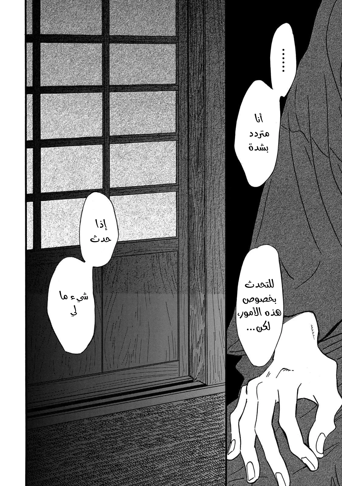 Read Namida Ame to Serenade AR Manga Online