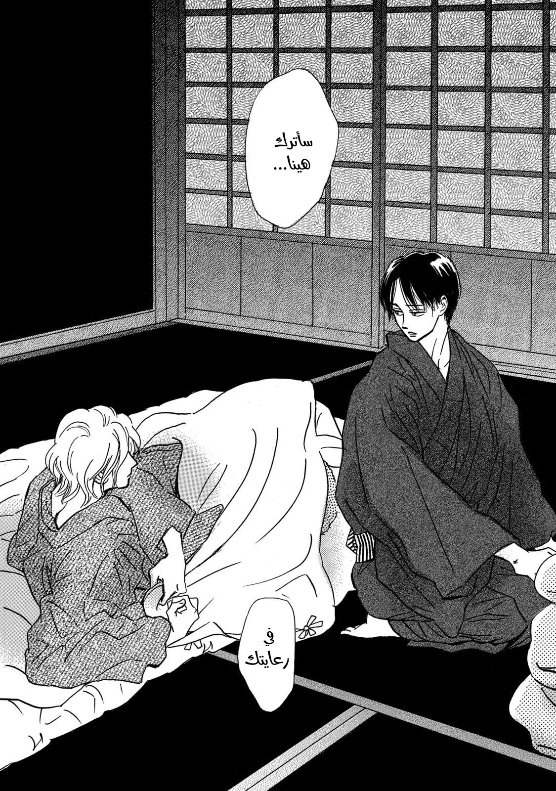 Read Namida Ame to Serenade AR Manga Online