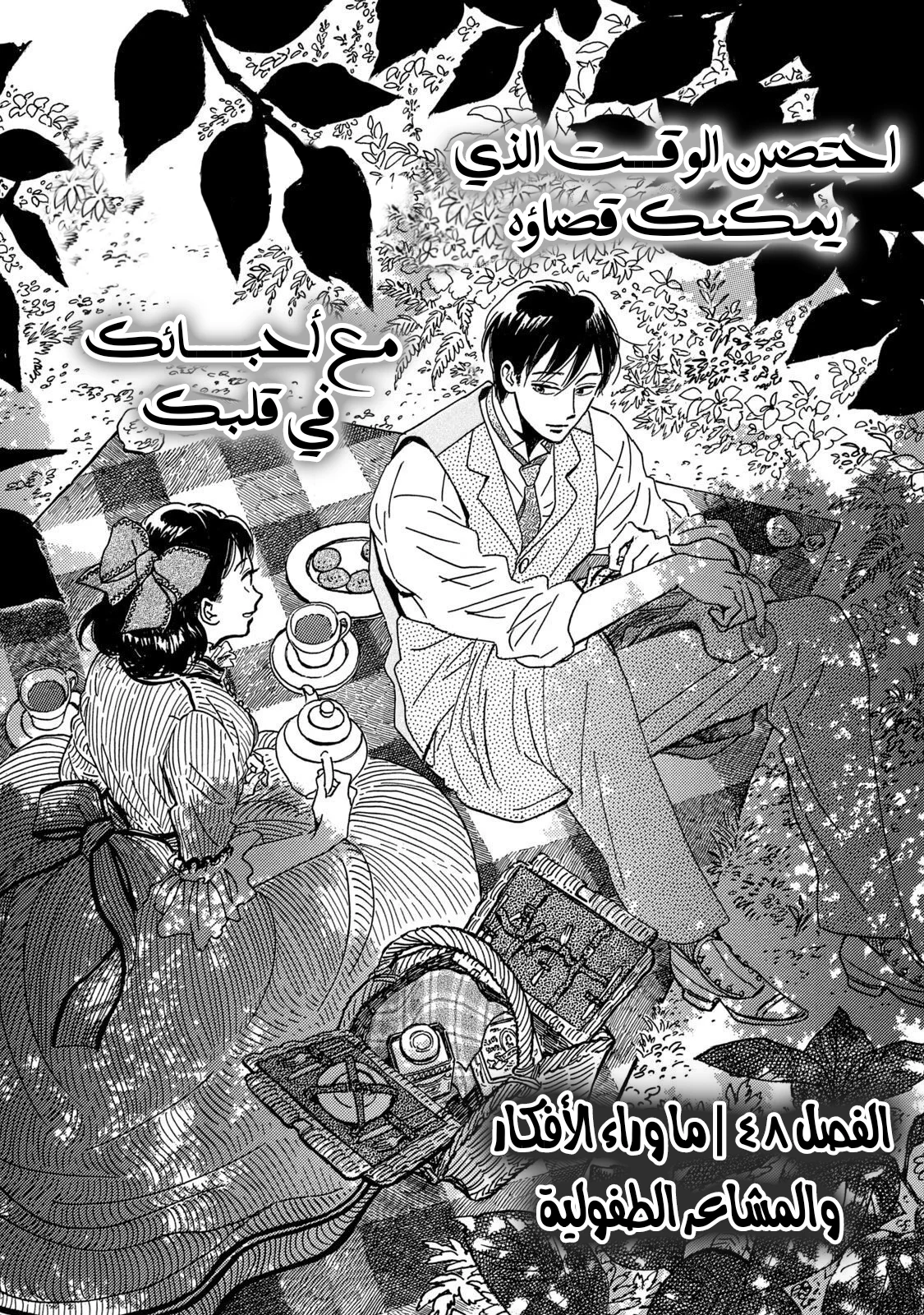 Read Namida Ame to Serenade AR Manga Online