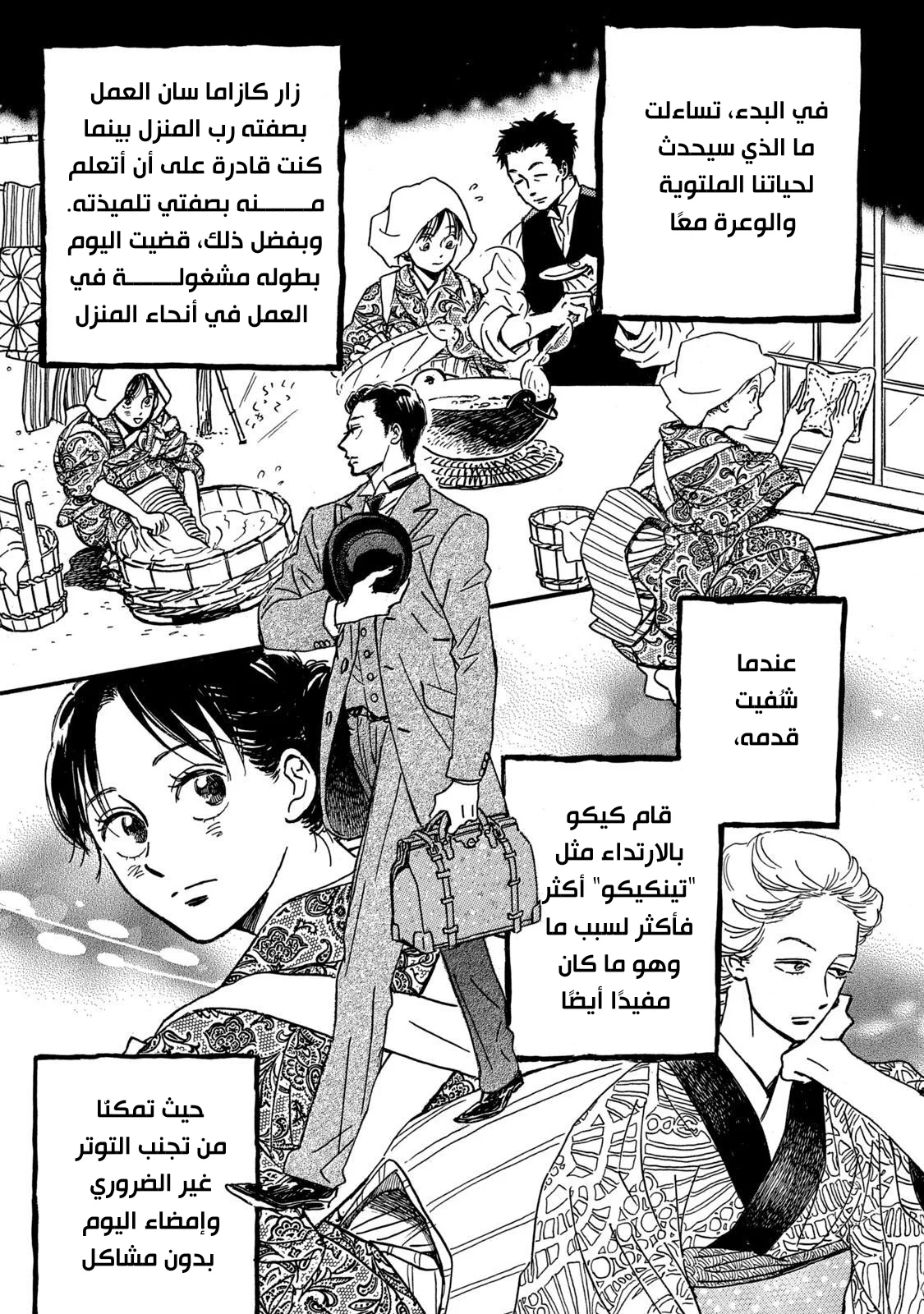 Read Namida Ame to Serenade AR Manga Online