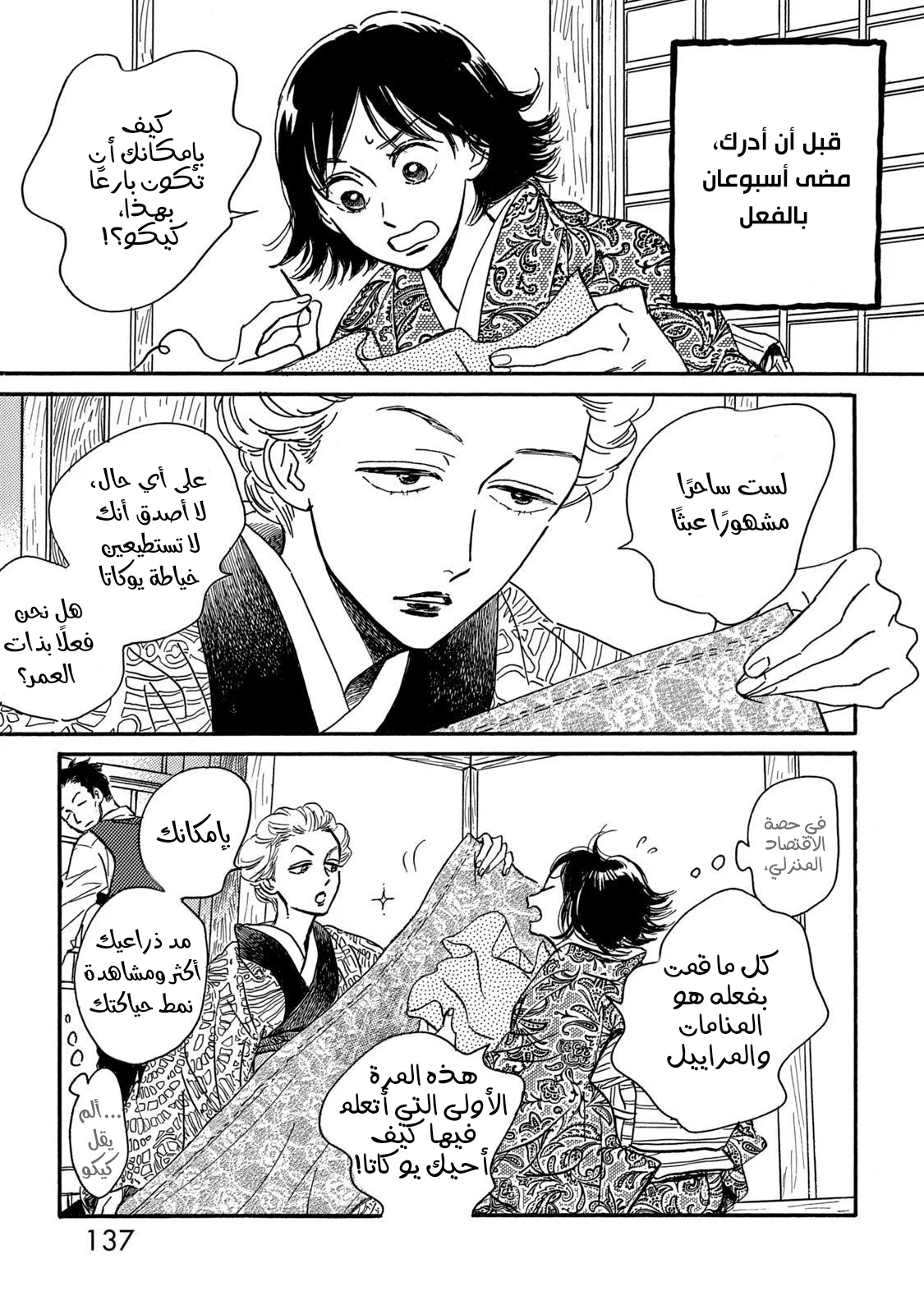 Read Namida Ame to Serenade AR Manga Online