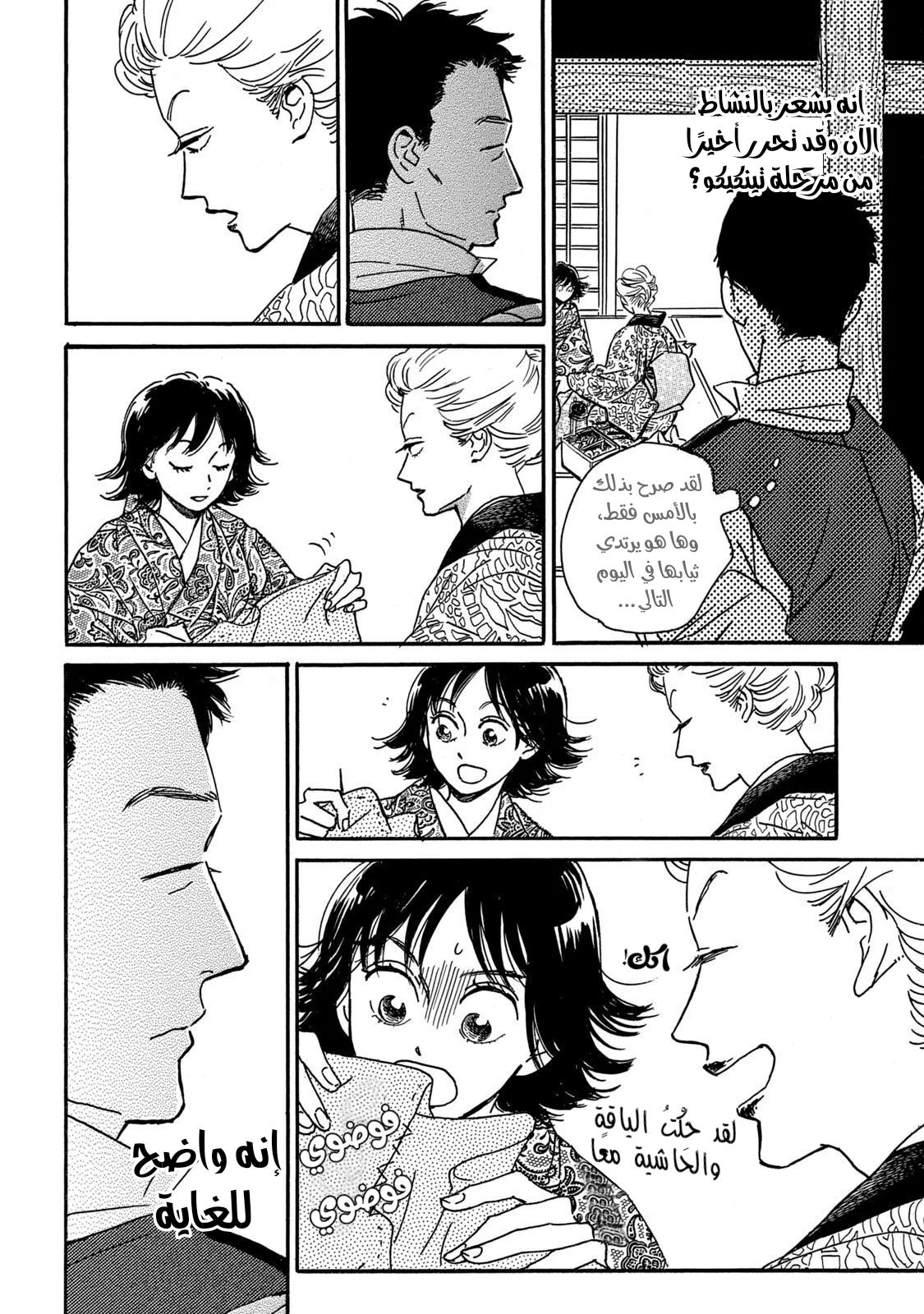 Read Namida Ame to Serenade AR Manga Online