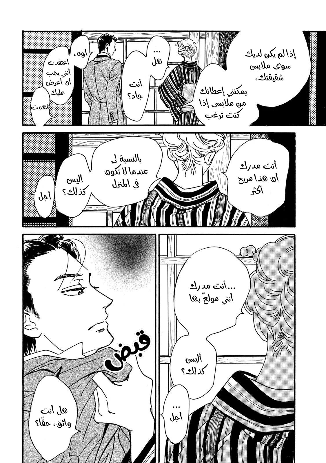 Read Namida Ame to Serenade AR Manga Online
