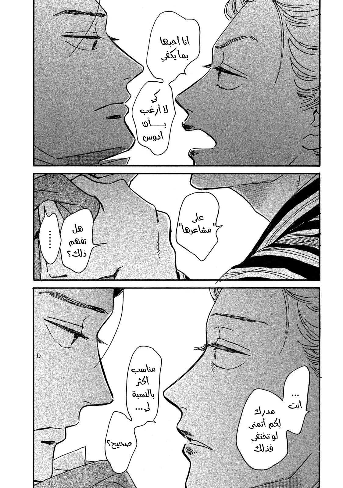 Read Namida Ame to Serenade AR Manga Online