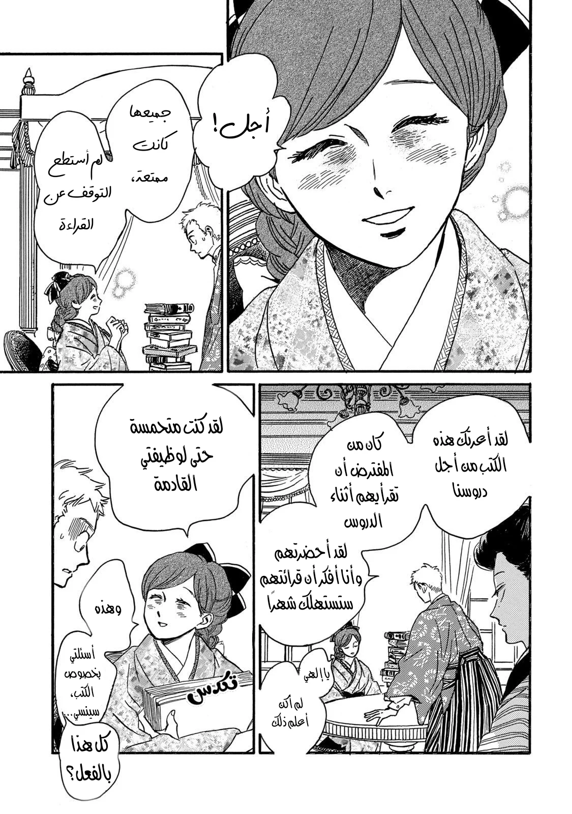 Read Namida Ame to Serenade AR Manga Online