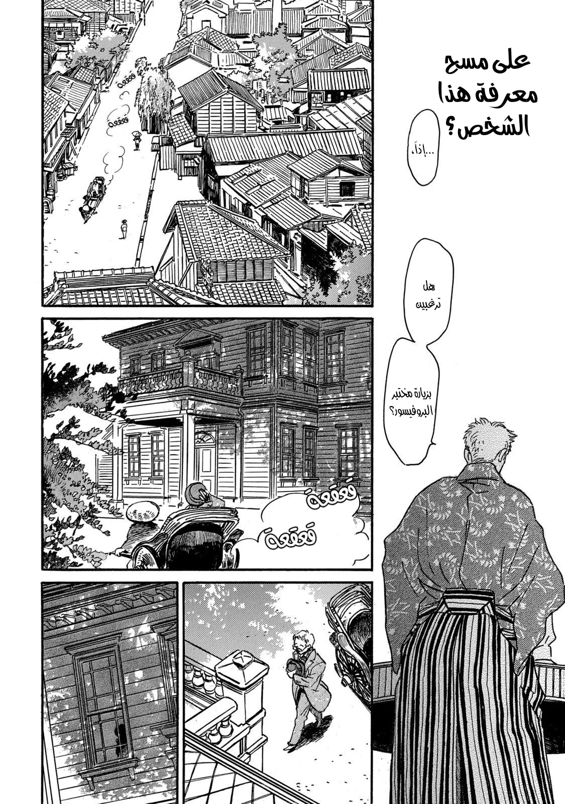 Read Namida Ame to Serenade AR Manga Online