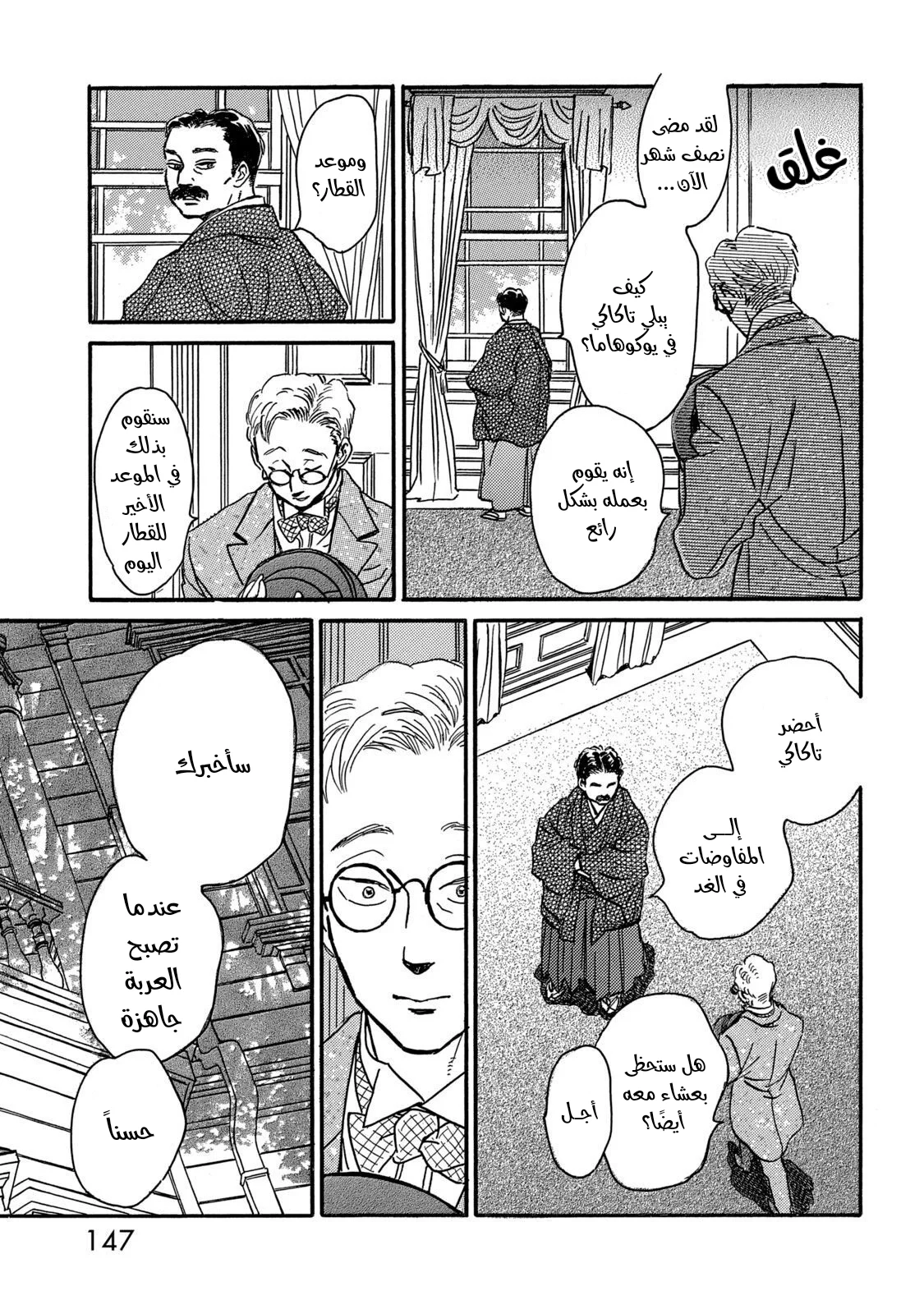 Read Namida Ame to Serenade AR Manga Online
