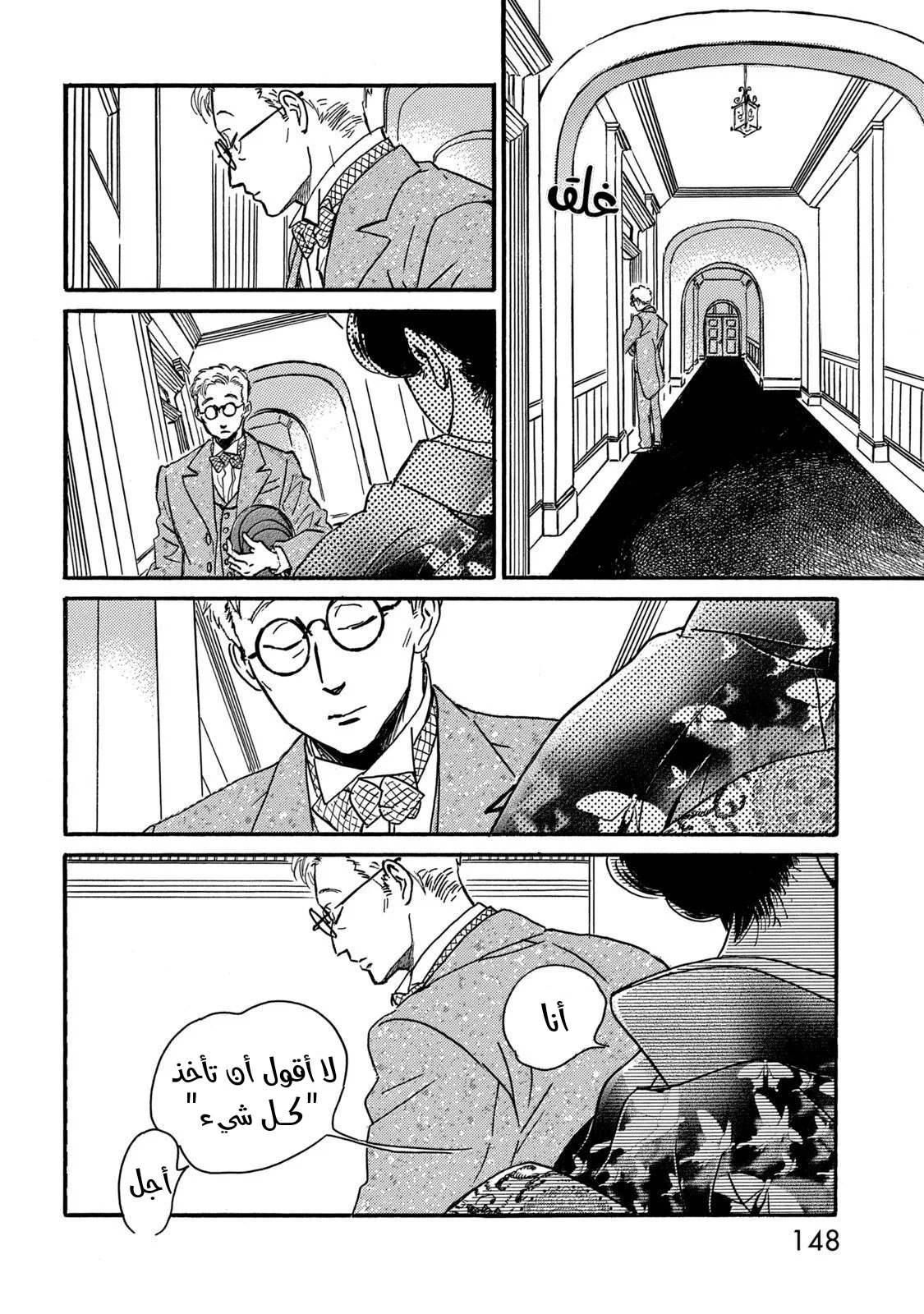Read Namida Ame to Serenade AR Manga Online